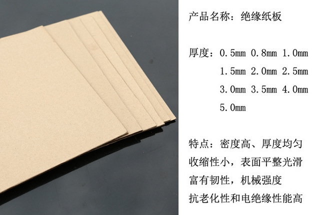 Electrical Insulation Paper Sheet